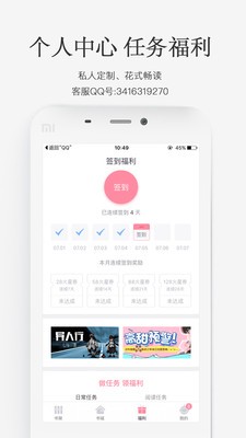 火星女頻截圖