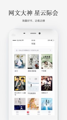 火星女頻截圖