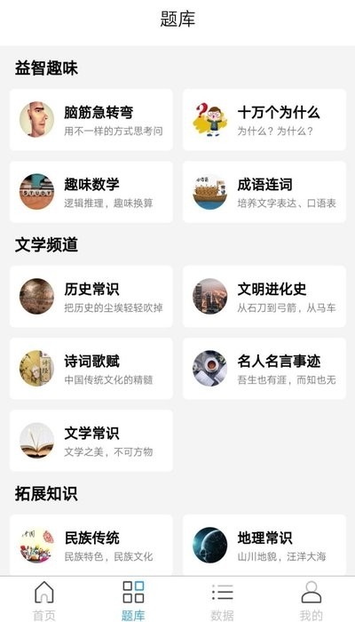 題神習(xí)腦截圖