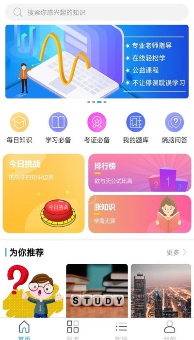 題神習(xí)腦截圖