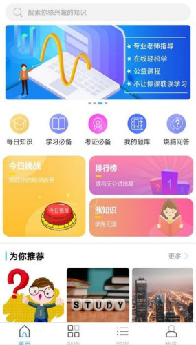 題神習(xí)腦