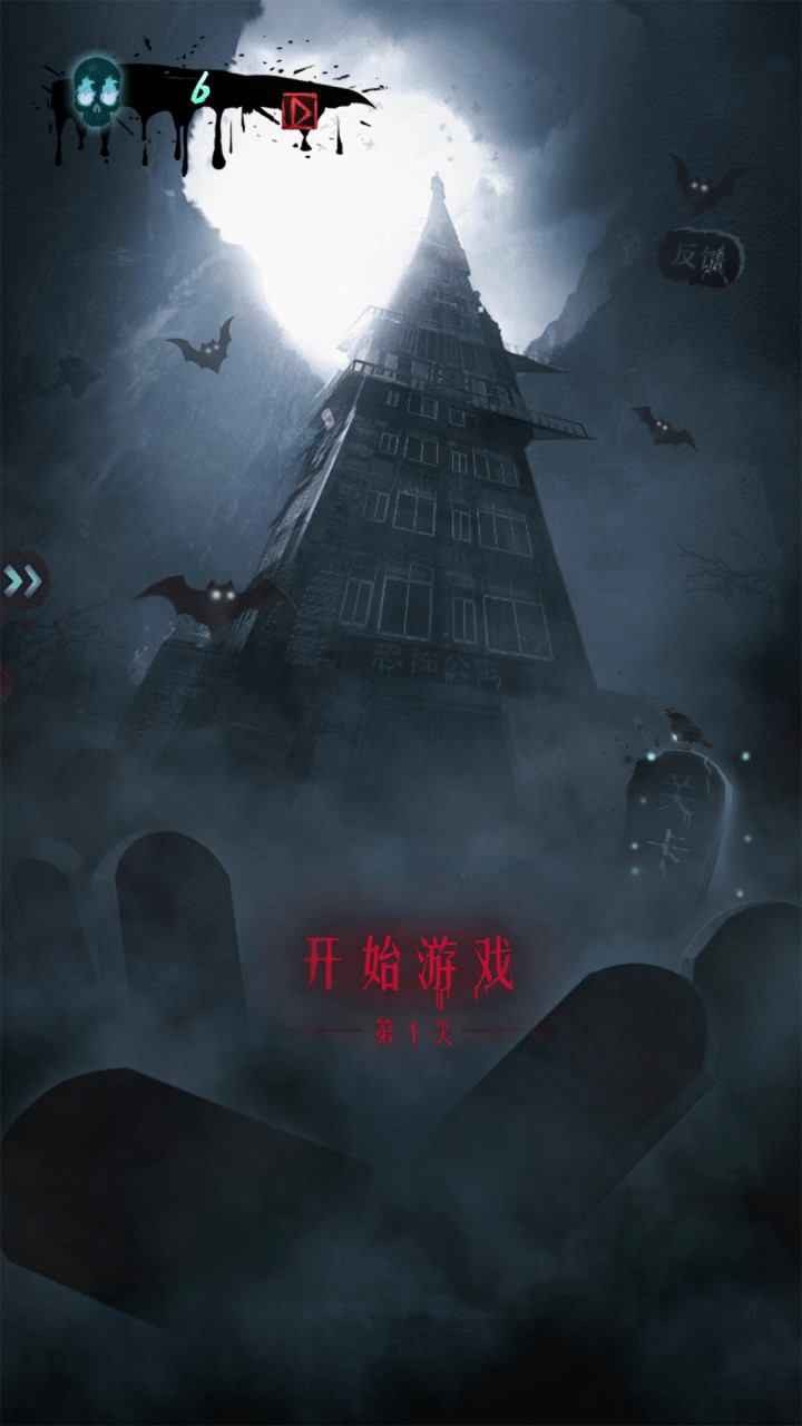 恐怖公寓截圖