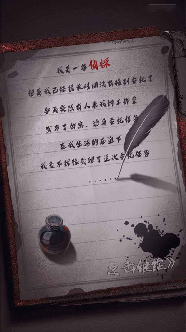 恐怖公寓截圖