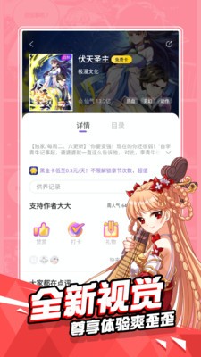 神漫畫截圖
