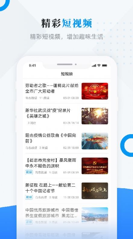 雪都尚志網(wǎng)站截圖