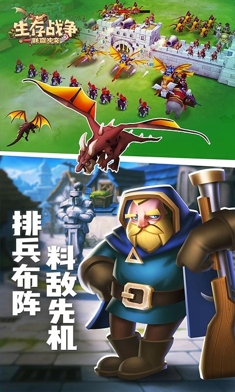 生存戰(zhàn)爭截圖