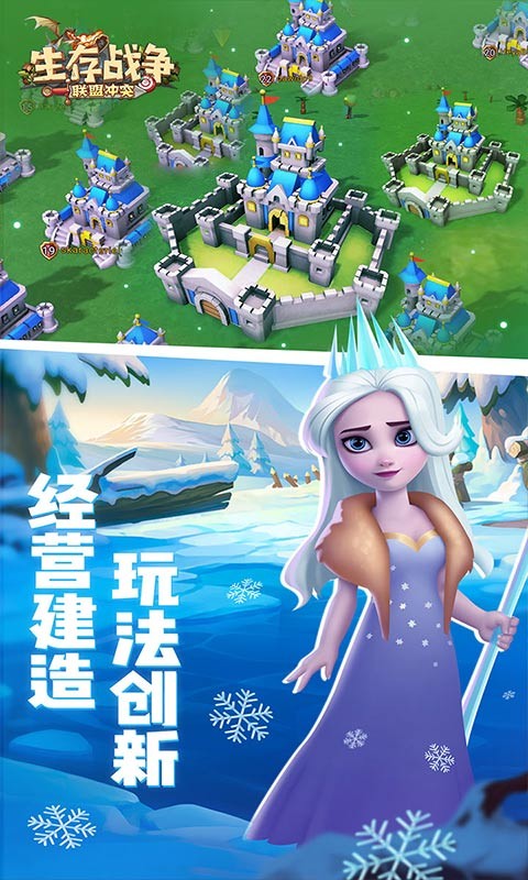 生存戰(zhàn)爭截圖