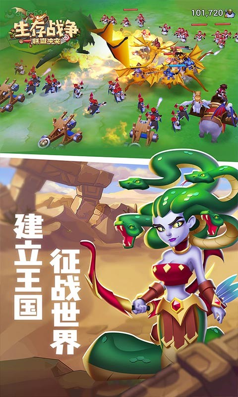 生存戰(zhàn)爭截圖