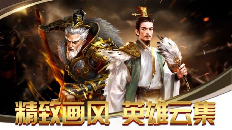 軍師何在截圖