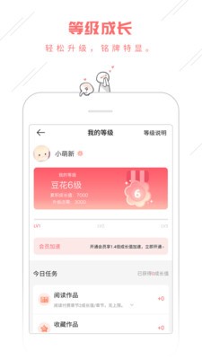 豆腐閱讀截圖