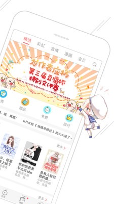 豆腐閱讀截圖