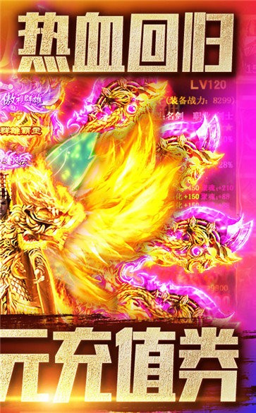 貪玩真龍主宰盛世遮天截圖