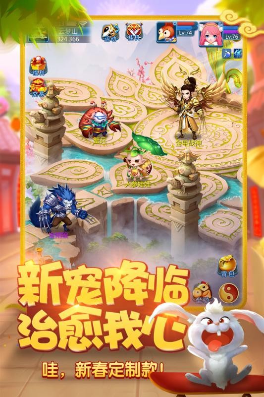 天书奇谈手游截图