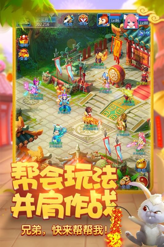 天书奇谈手游截图