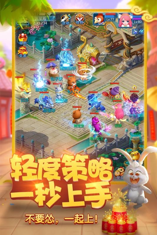 天书奇谈手游截图