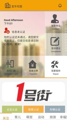 壹號(hào)街截圖