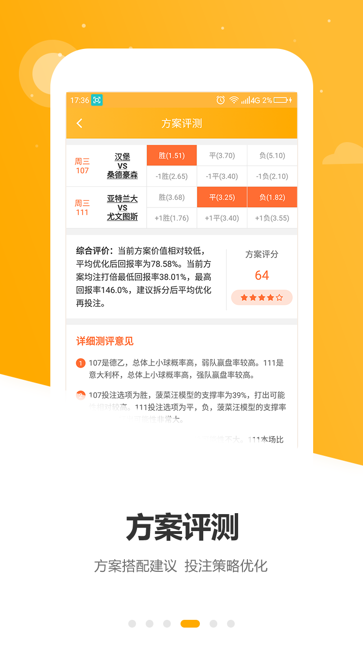 菠菜汪截圖