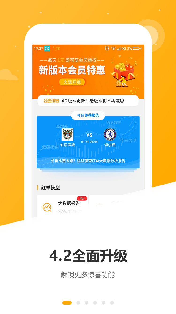 菠菜汪截圖