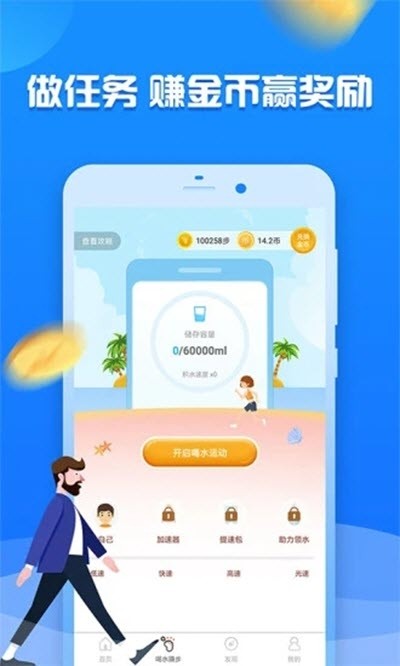 賺步app截圖