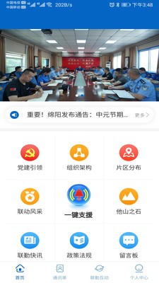 科創(chuàng)聯(lián)動執(zhí)法截圖