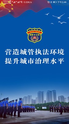 科創(chuàng)聯(lián)動執(zhí)法截圖