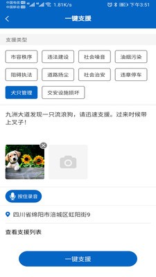 科創(chuàng)聯(lián)動執(zhí)法截圖