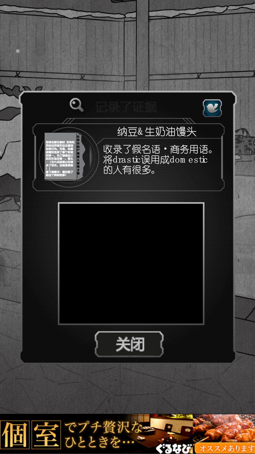 犯人就是我2漢化版截圖