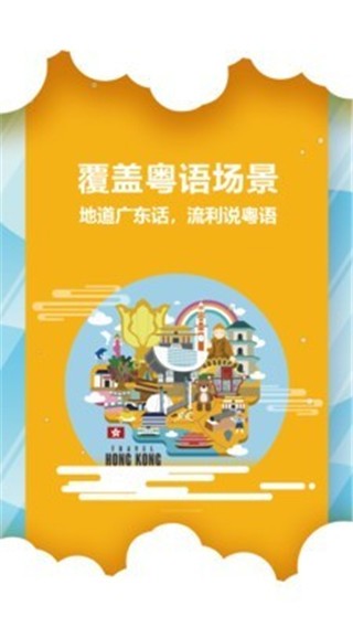 粵語說截圖