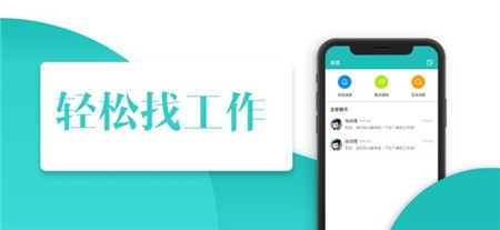 無憂兼職截圖