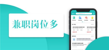 無憂兼職截圖