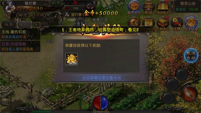 輻射傳奇