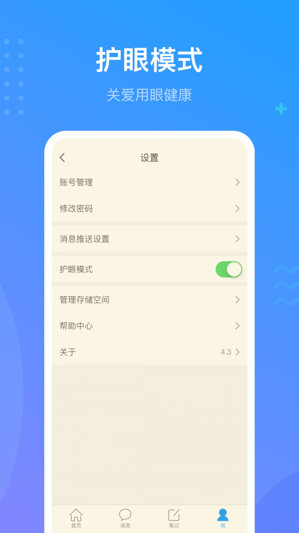 超星學(xué)習(xí)通截圖