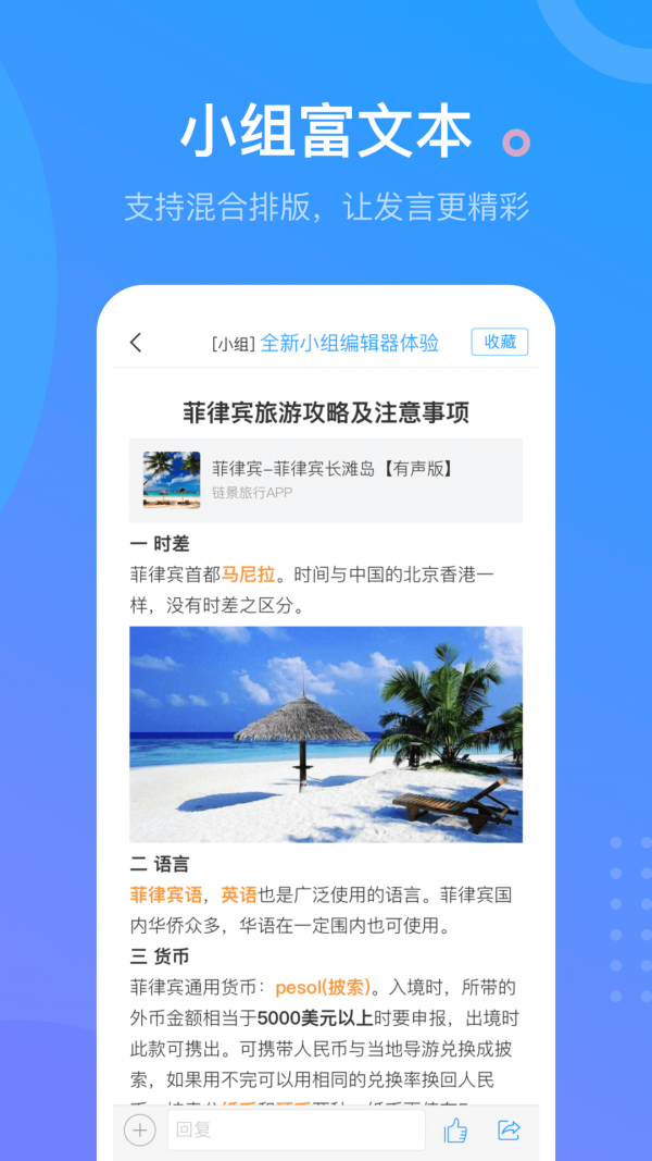超星學(xué)習(xí)通截圖