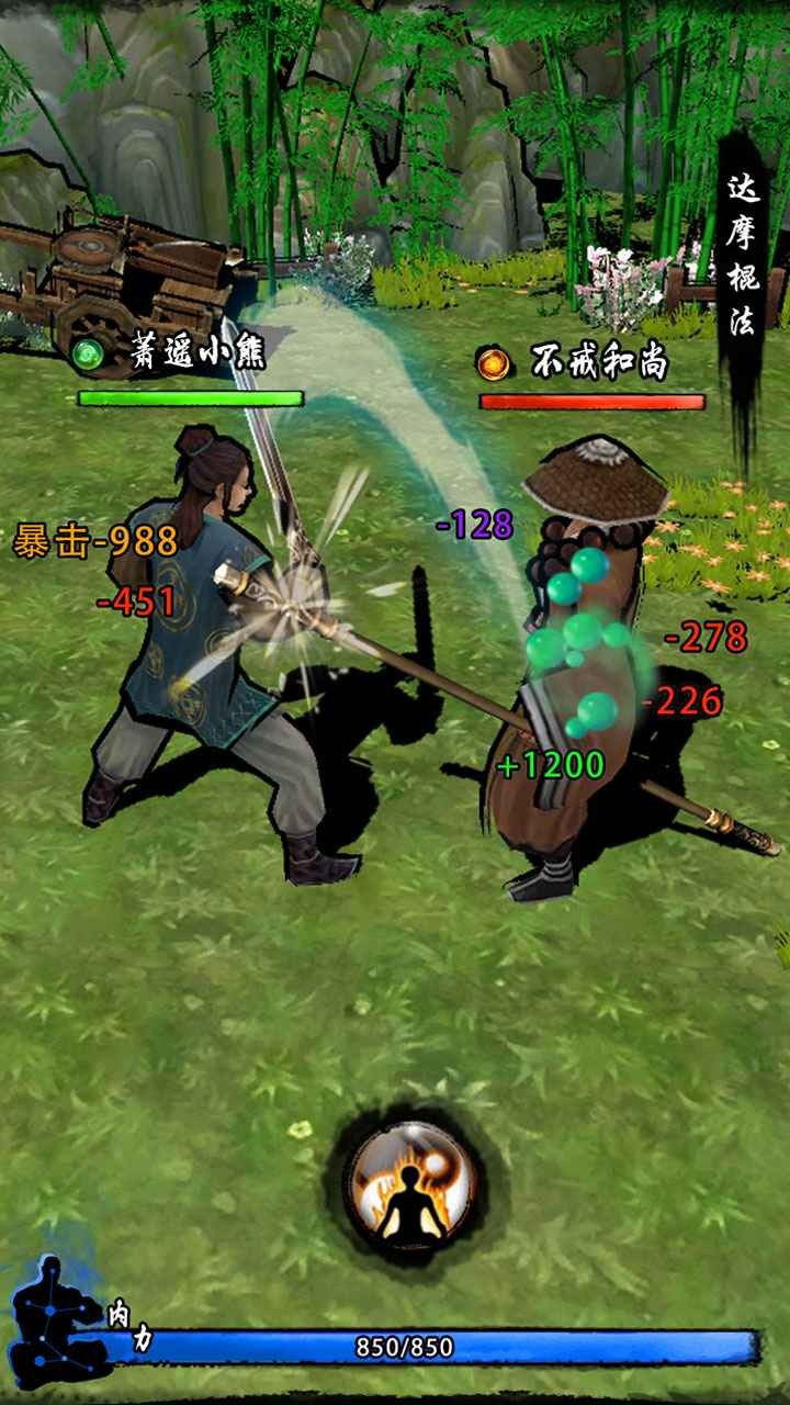 行走江湖2截圖