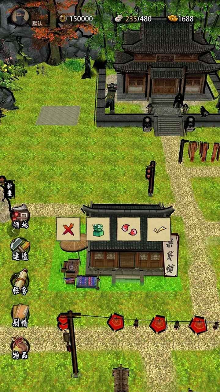 行走江湖2截圖