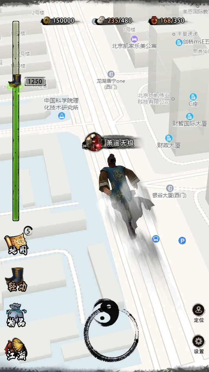 行走江湖2截圖