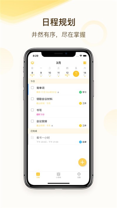 自律貓截圖