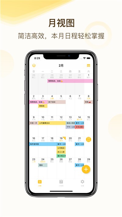 自律貓截圖
