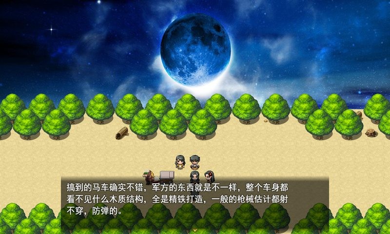 逆襲幻想傳截圖