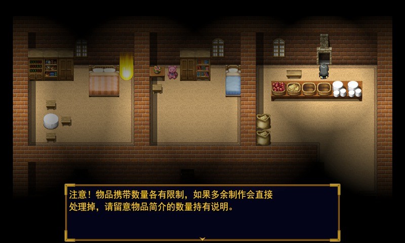 逆襲幻想傳截圖
