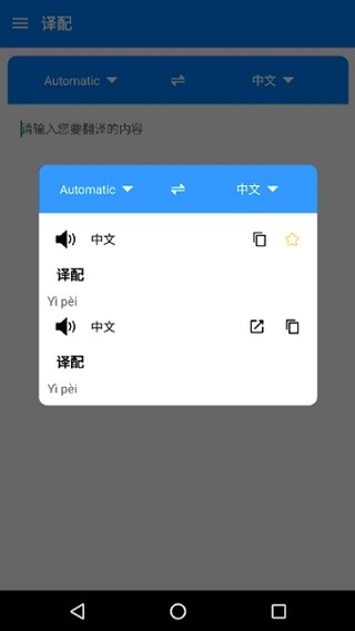 譯配截圖