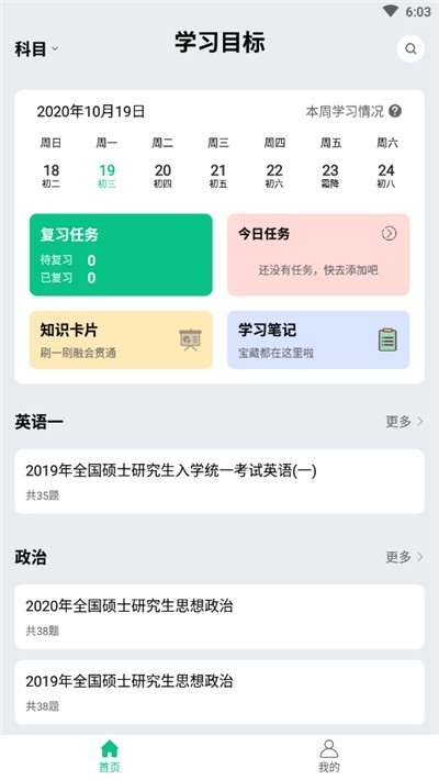 酷題斬截圖
