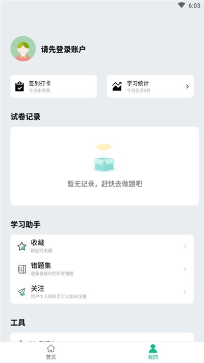 酷題斬截圖
