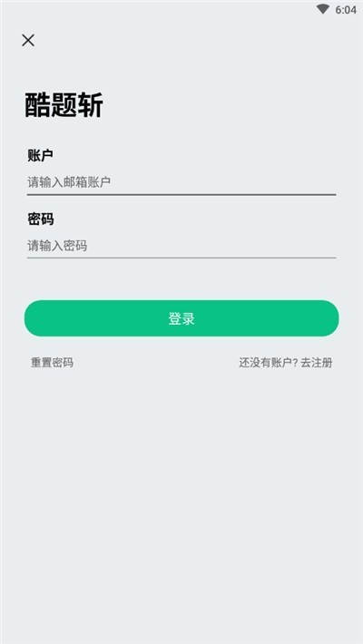 酷題斬截圖