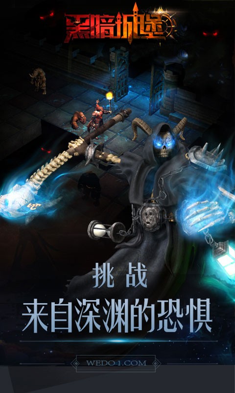 黑暗城堡截圖
