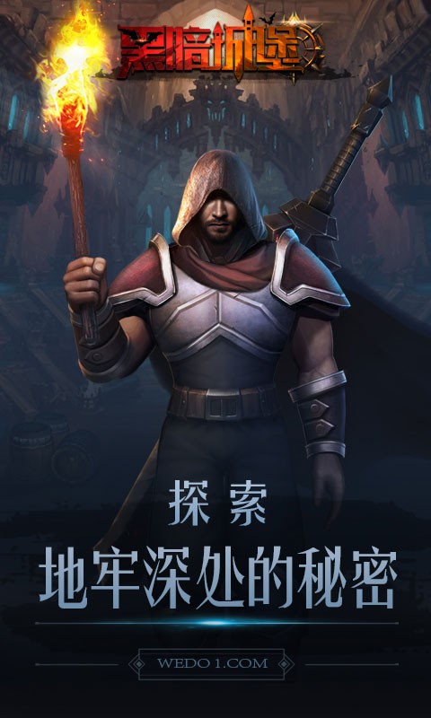 黑暗城堡截圖
