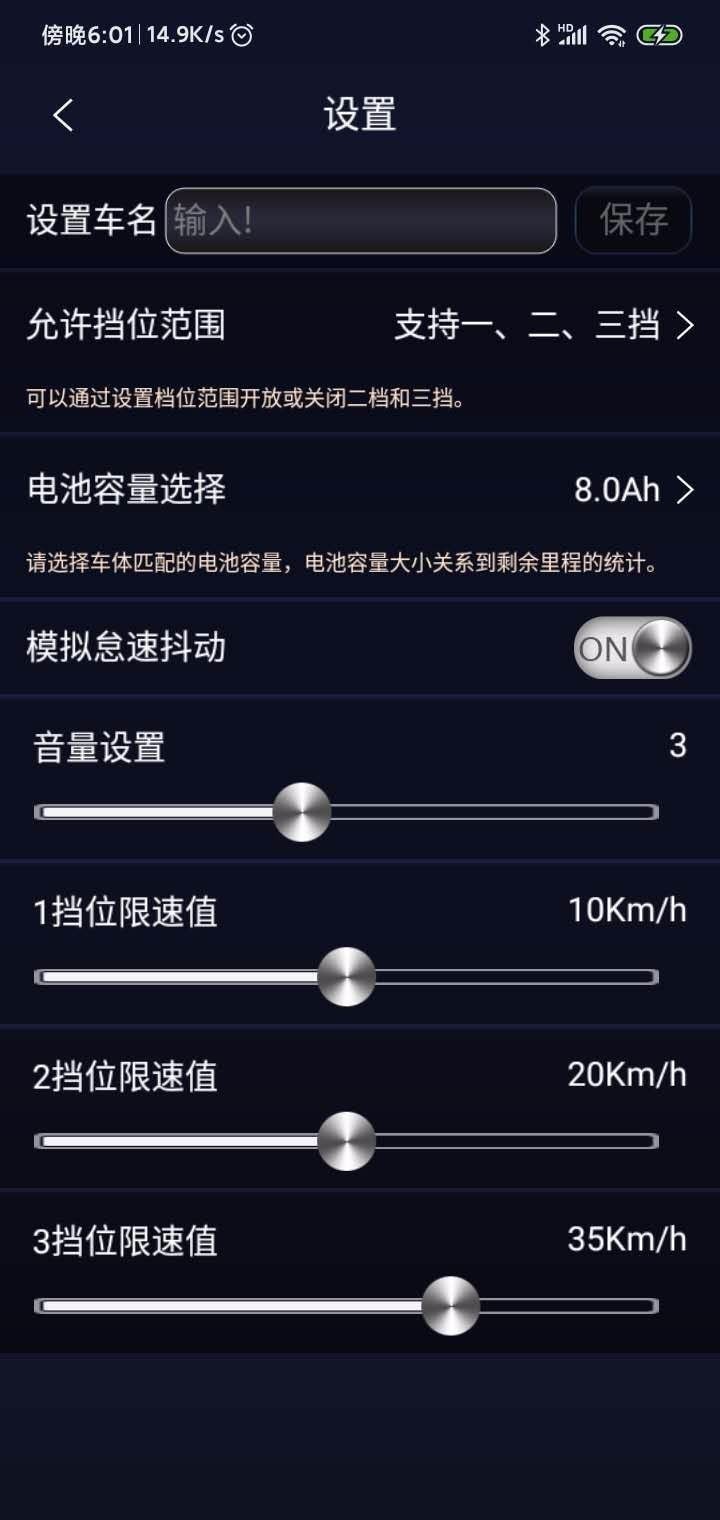 卡丁車助手截圖