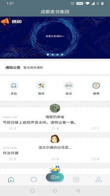 藺樂(lè)家截圖