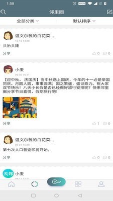 藺樂(lè)家截圖