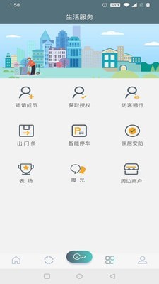 藺樂(lè)家